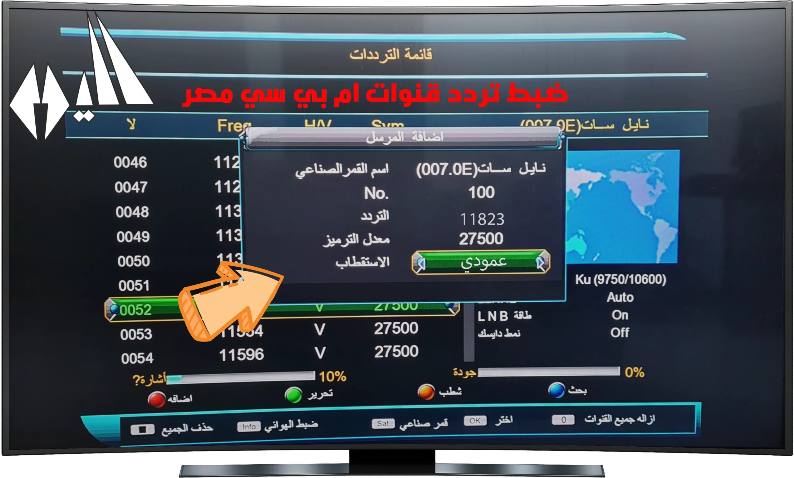 تردد قناة ام بي سي مصر على الرسيفر