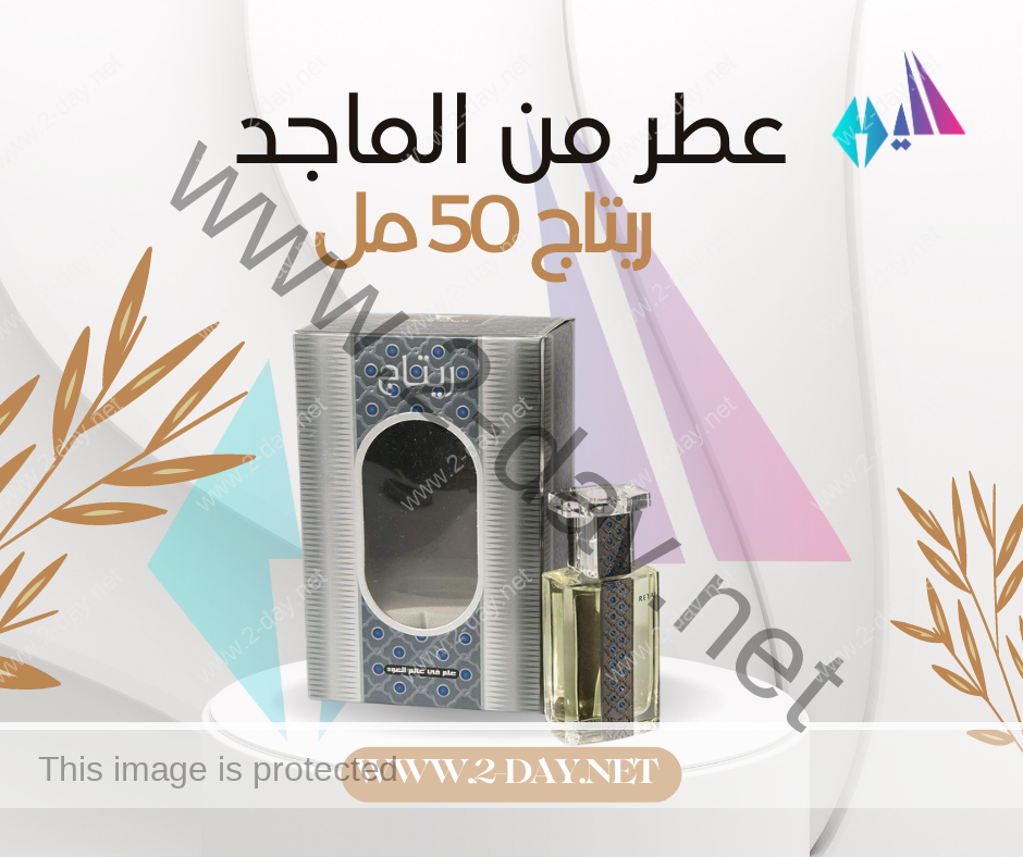 عطر ريتاج النسائي