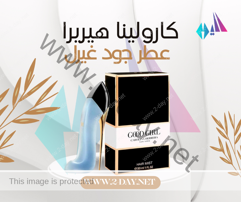 عطر جود جيرل الأبيض