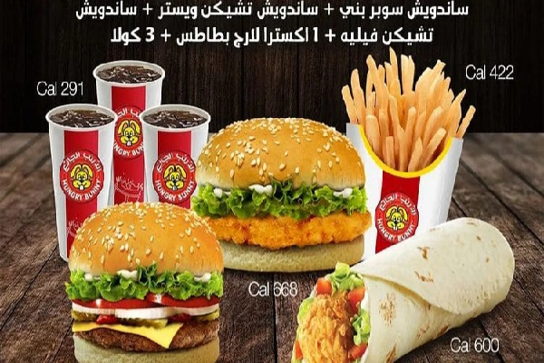 منيو الارنب الجائع