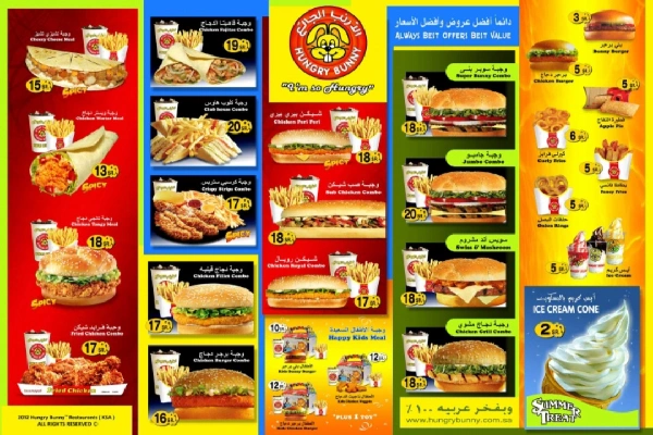 منيو الارنب الجائع